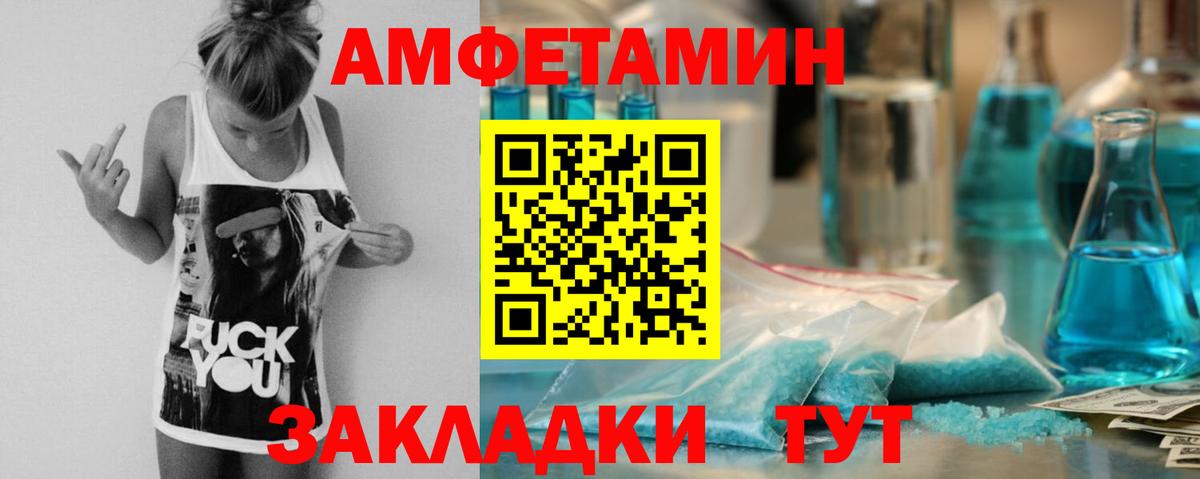 АМФ  Вход с VPN  Ковров  Amphetamine VHQ 