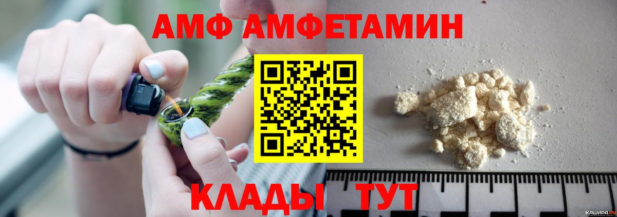 Amphetamine 97% Ковров