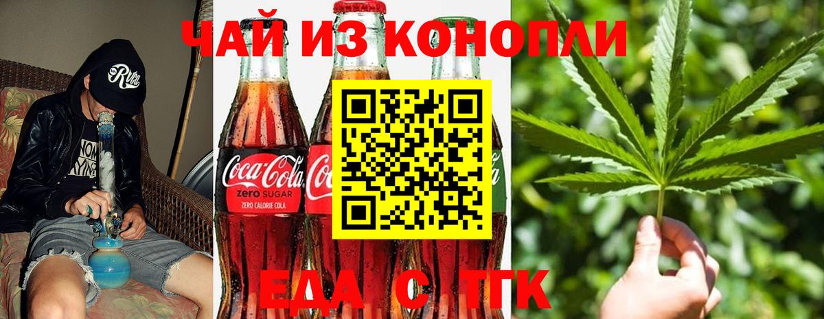 Ковров  Cannafood марихуана  Вход с VPN 