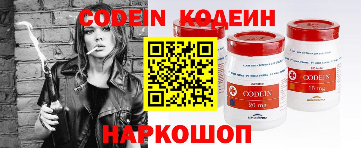 Codein Purple Drank Ковров