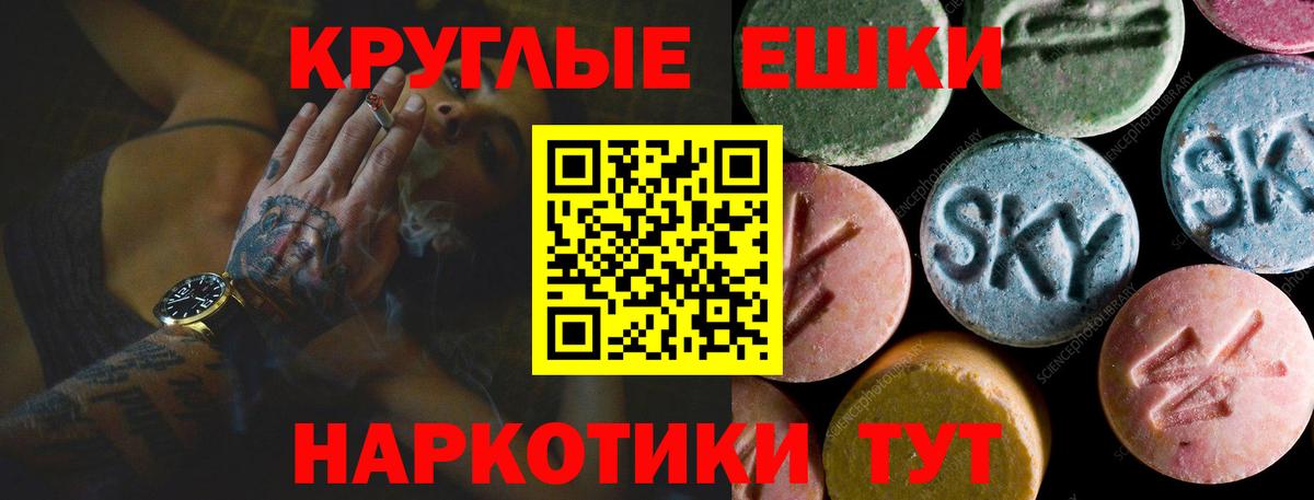 ЭКСТАЗИ MDMA Ковров