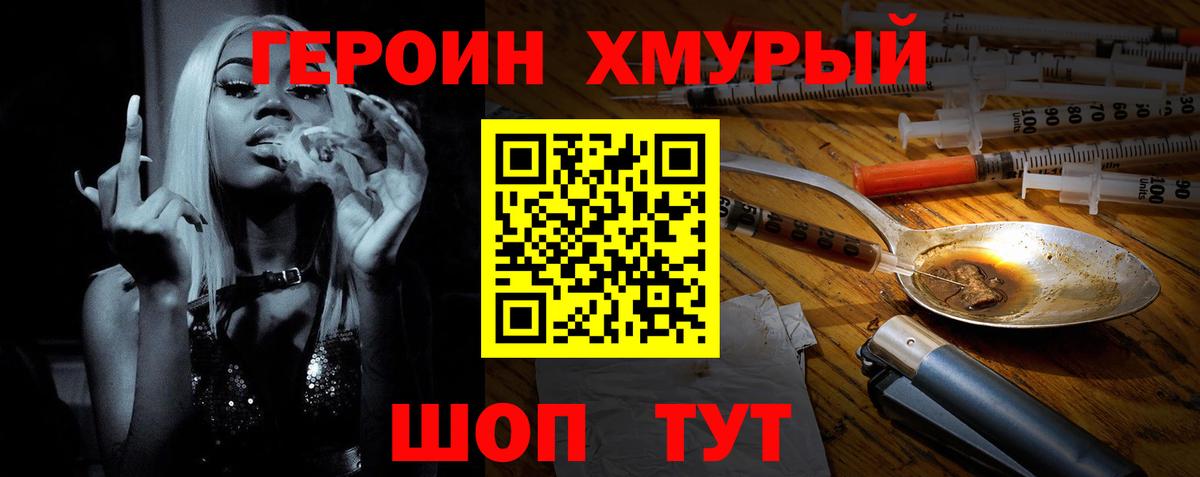 ГЕРОИН  Вход с VPN  Ковров  ГЕРОИН афганец 