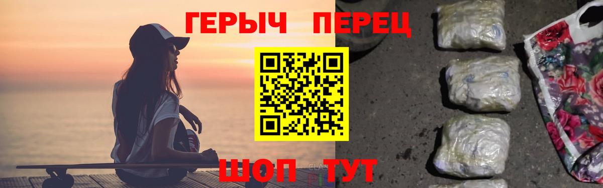 ГЕРОИН герыч Ковров