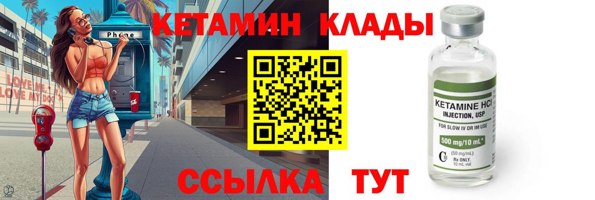 Ковров  КЕТАМИН VHQ  Вход с VPN  КЕТАМИН VHQ 