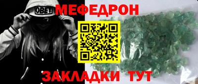 меф Коммунар