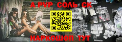 альфа пвп VHQ Конаково