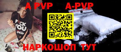 альфа пвп Краснодар