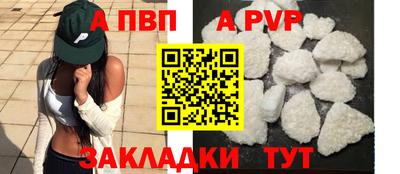 альфа пвп VHQ Конаково