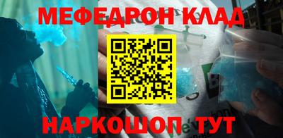 меф Коммунар