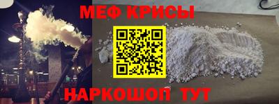 меф Коммунар