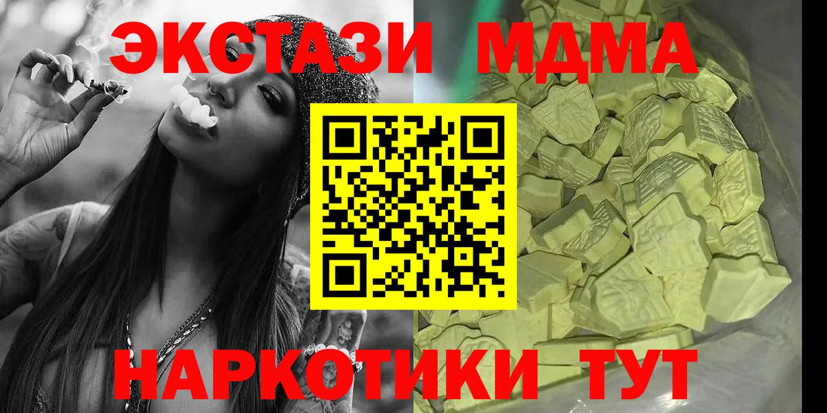 МДМА кристаллы  Вход с VPN  МДМА  Ковров 