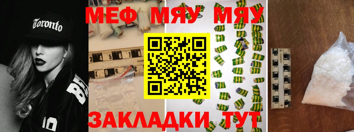 Меф кристаллы  Меф mephedrone  Меф  Вход с VPN  Ковров 